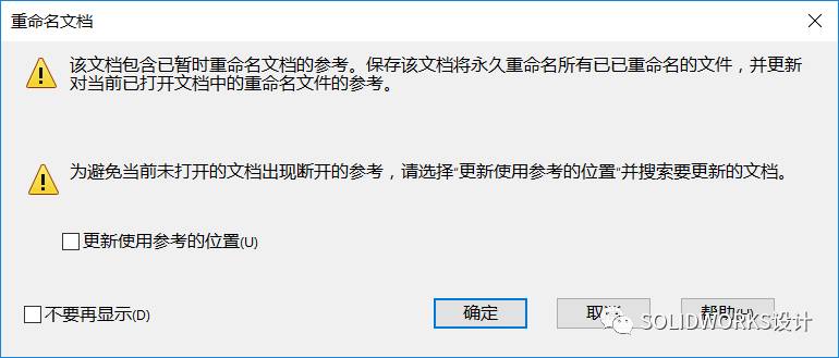 solidworks启动加载插件崩溃
